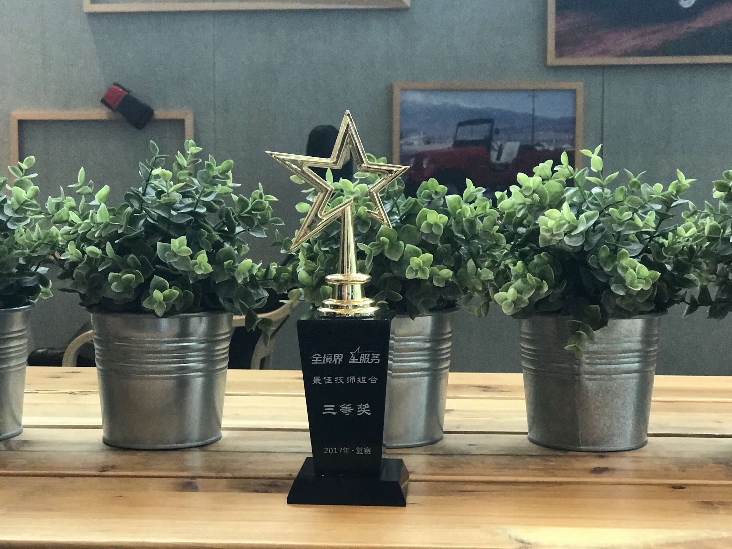 2017廣汽菲克服務(wù)技能大賽四川華星汽車(chē)集團(tuán)旗下四川華星華馳再獲殊榮！_騰凱融資租賃