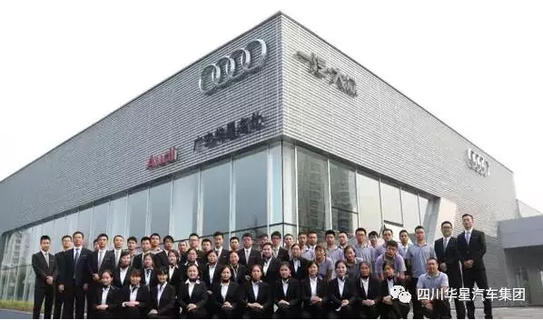 金秋九月，熱烈祝賀四川華星汽車集團旗下三家新店順利通過廠家驗收_騰凱融資租賃