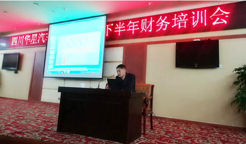 2017年下半年集團財務(wù)培訓工作會圓滿召開_騰凱融資租賃