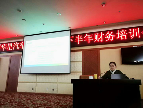 2017年下半年集團財務(wù)培訓工作會圓滿召開_騰凱融資租賃