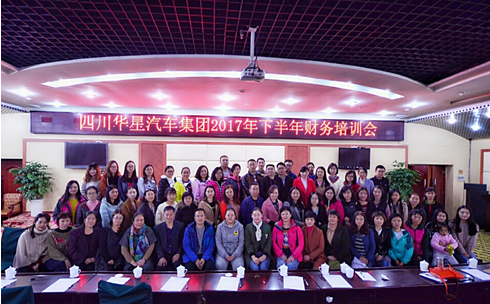 2017年下半年集團財務(wù)培訓工作會圓滿召開_騰凱融資租賃