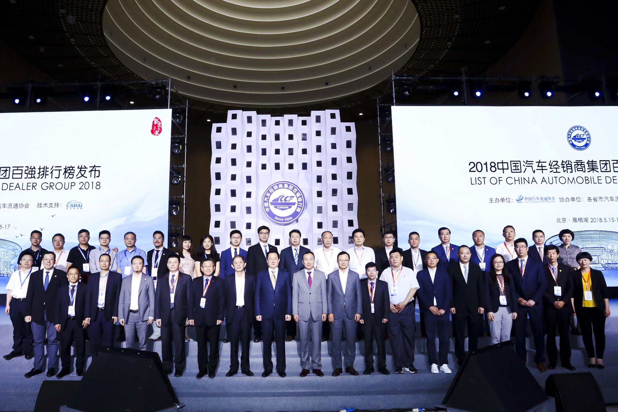 華星汽車集團連續(xù)四年蟬聯(lián)“中國汽車經銷商集團百強排行榜四川省第一位”_騰凱融資租賃