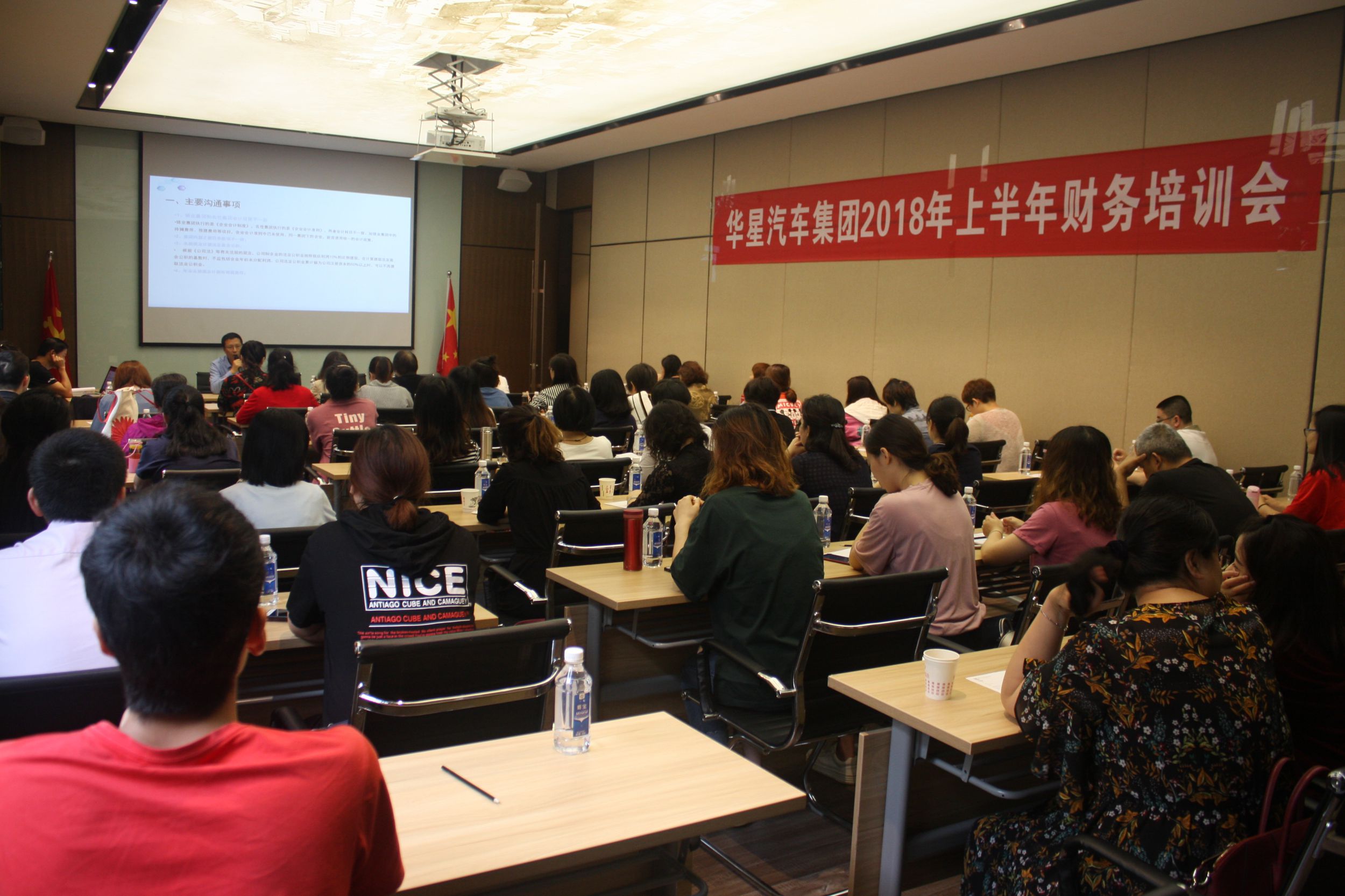 2018年上半年集團(tuán)財務(wù)培訓(xùn)工作會圓滿召開_騰凱融資租賃