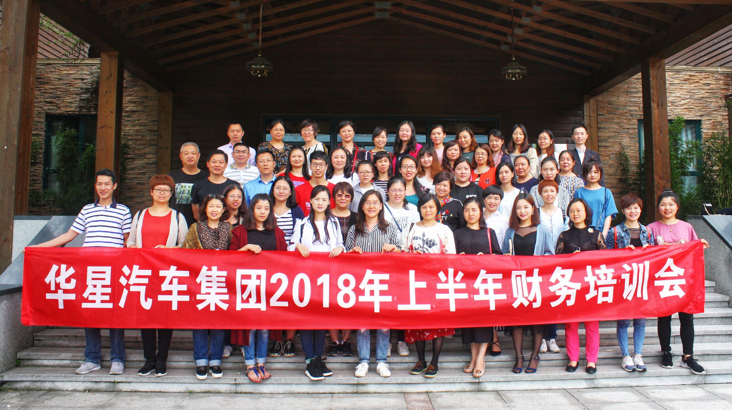 2018年上半年集團(tuán)財務(wù)培訓(xùn)工作會圓滿召開_騰凱融資租賃