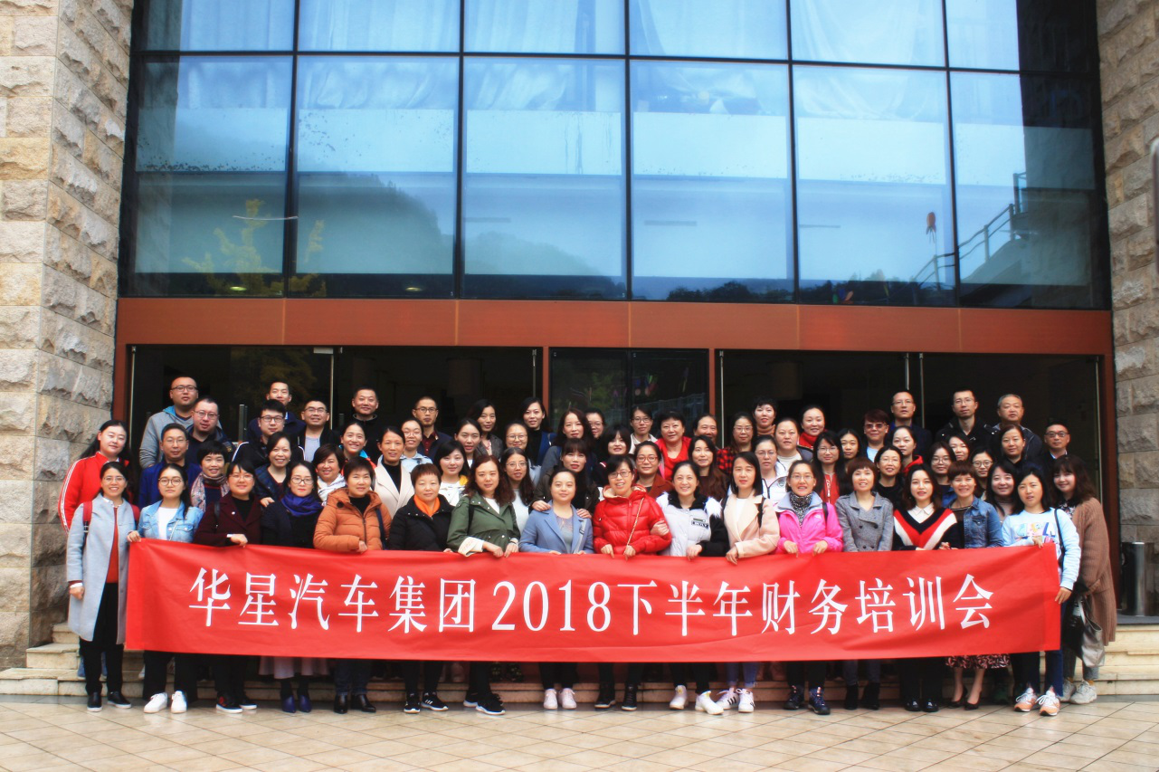 2018年下半年集團財務培訓工作會圓滿召開_騰凱融資租賃