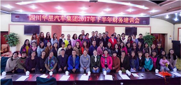 2017年下半年集團(tuán)財(cái)務(wù)培訓(xùn)工作會(huì)圓滿召開_騰凱融資租賃