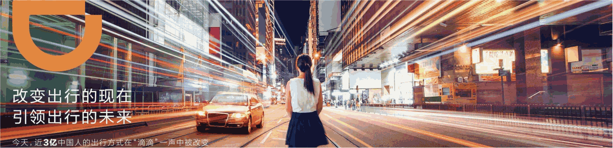 滴滴發(fā)行百億ABS 兼具供應(yīng)鏈金融與融資租賃特征_騰凱租賃