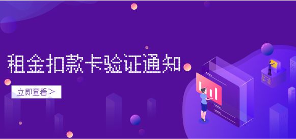 【重要通知】我司扣款系統(tǒng)升級(jí)，為避免逾期，請(qǐng)驗(yàn)證扣款卡信息