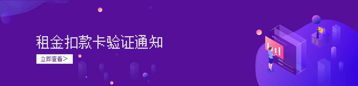 【重要通知】我司扣款系統(tǒng)升級，為避免逾期，請驗(yàn)證扣款卡信息